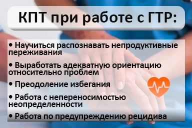Лечение тревожного расстройства в Махачкале
